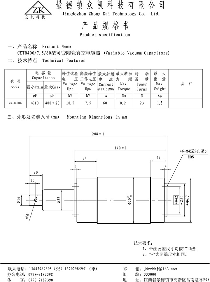 ZK-B-007.jpg